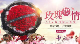 山西运城盐湖区东郭镇鲜花速递